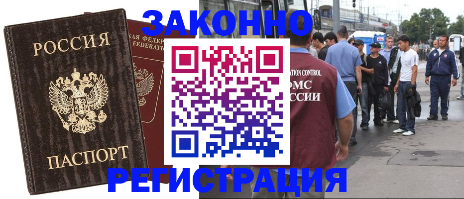 временная регистрация собственник в Дубовке