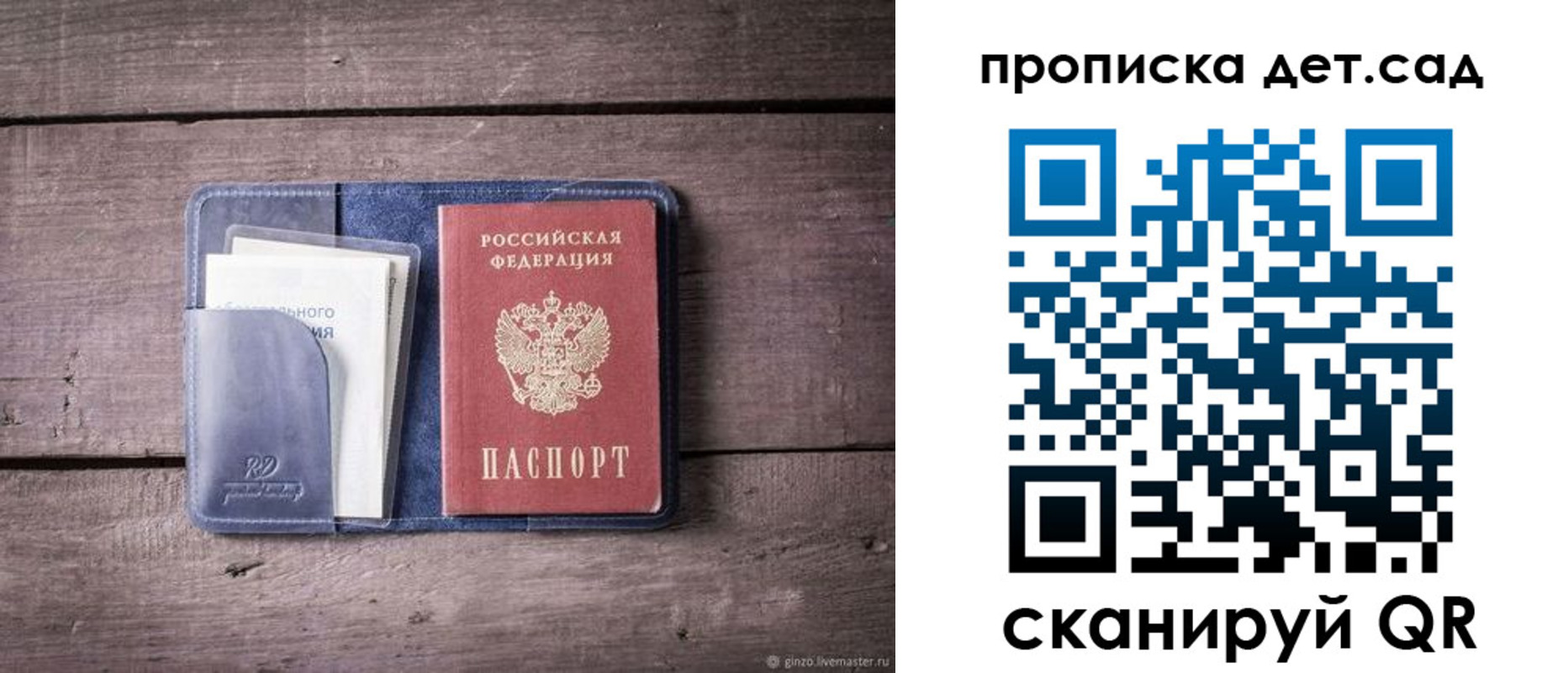 временная регистрация в Дубовке