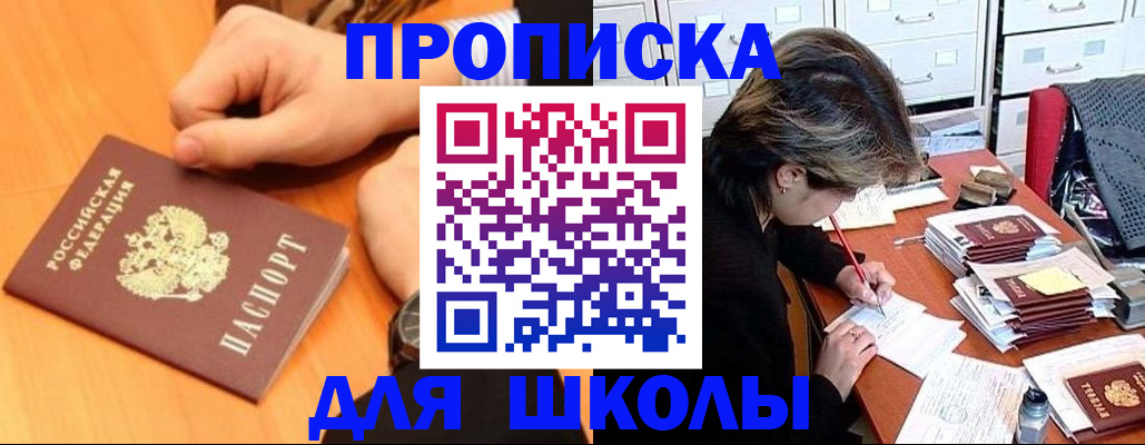 временная регистрация для всех в Дубовке