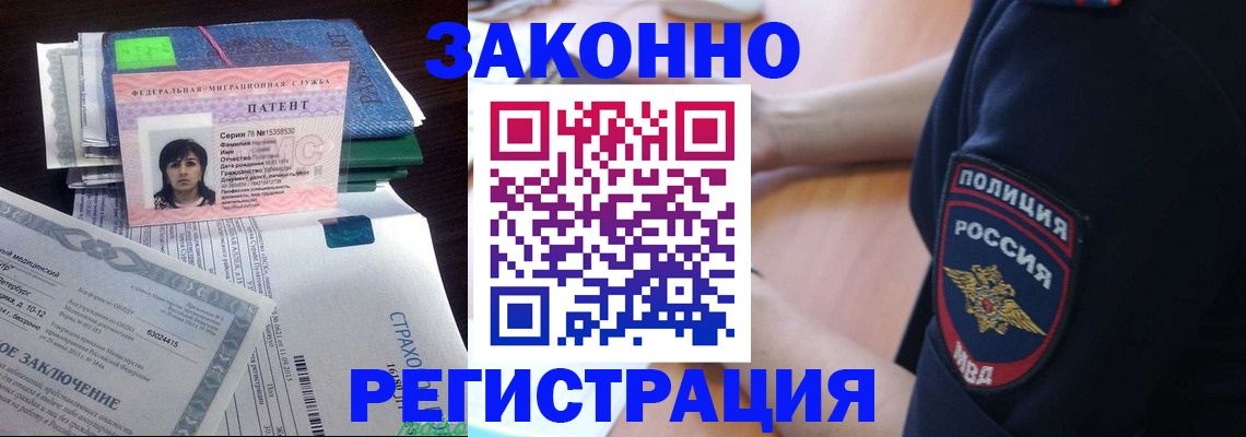 временная регистрация надежно в Дубовке