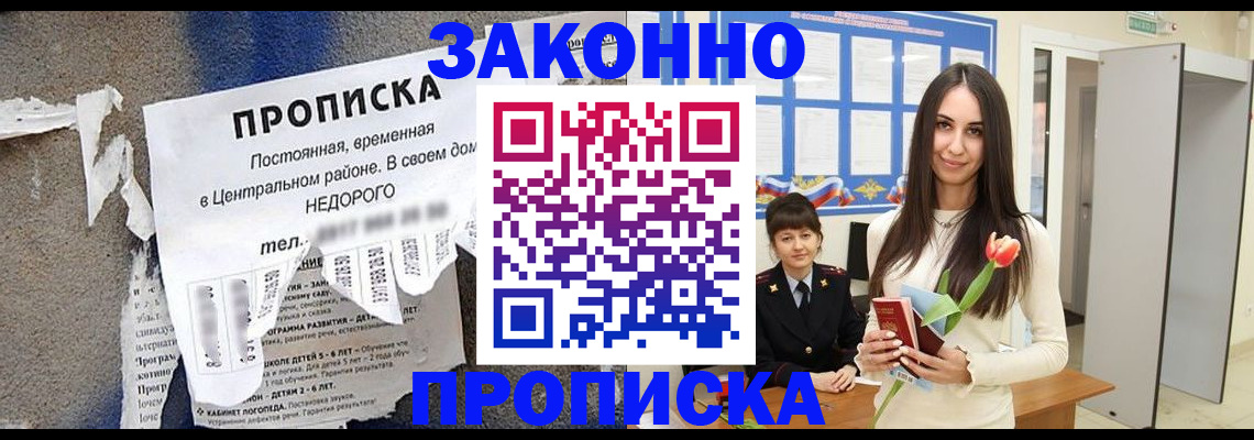 где прописаться в Дубовке