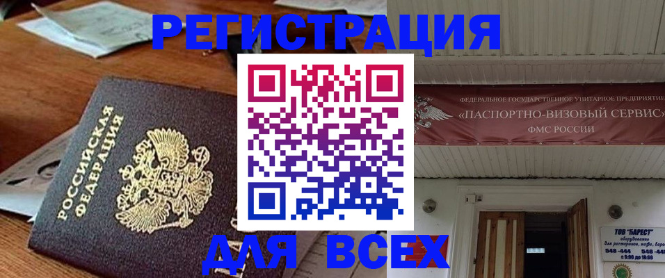 прописка от собственника в Дубовке