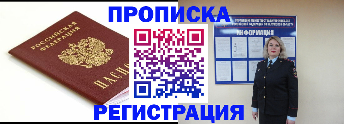 прописка для школы в Дубовке