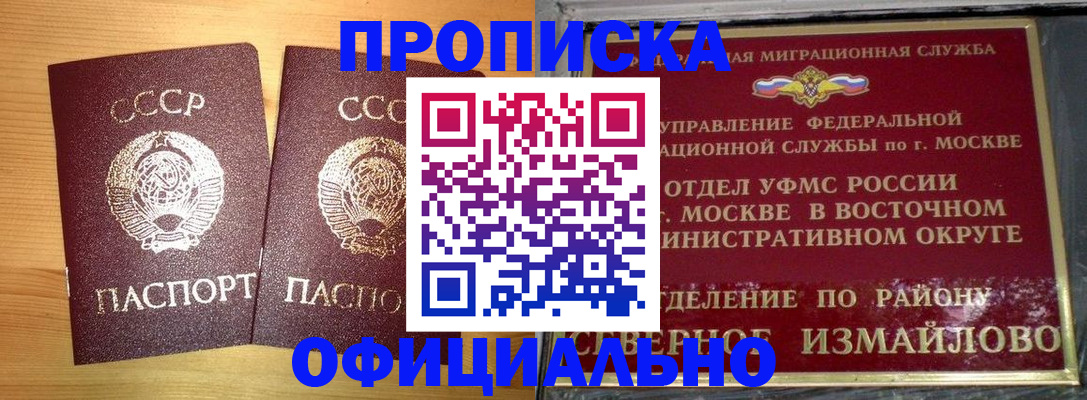 купить прописку в Дубовке