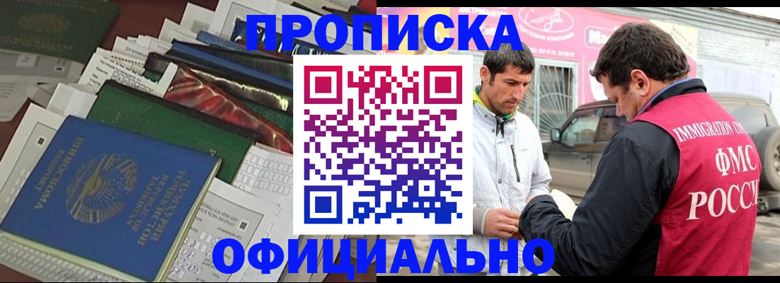 прописка для школы в Дубовке